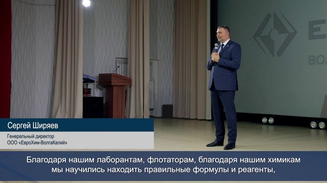 Росхимпрофсоюз и ЕвроХим-ВолгаКалий наградили лучших химиков