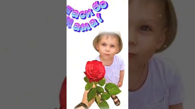 За то что ты есть!
