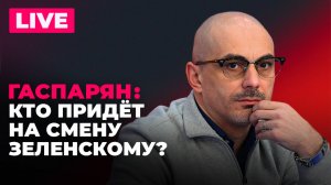Элитные наемники покидают ВСУ, массированные удары по Украине и Билецкий* вместо Зеленского