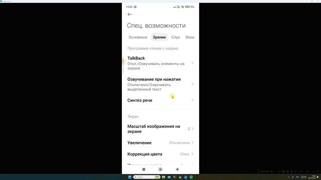ОСВОБОДИЛ 500 МБ НИЧЕГО НЕ УДАЛЯЯ!  ОЧИСТИЛ ПАМЯТЬ и ХЛА?