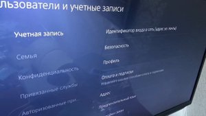 Как проверить подписку в ps5