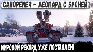 Canopener ● Мировой рекорд поставлен! Вот на что способен новый двуствольный танк в бою