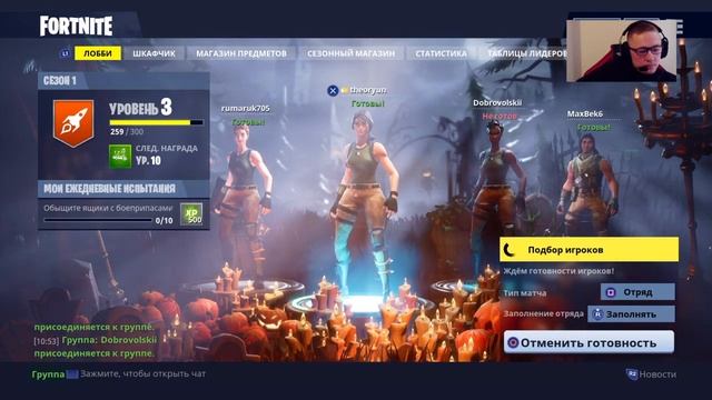 Топ команда Fortnite стрим PS4 помогите выжить!!! Прямой пок? смотреть онлайн