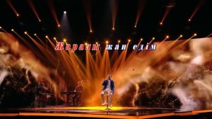 ТАПТЫМ АУ СЕНІ   минус ,ән мәтіні. текст , караоке