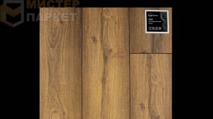 Ламинат EverSense Дуб Лаваредо коричневый EL1048