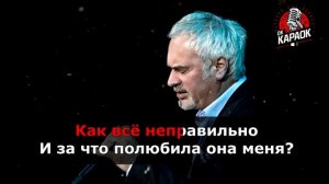 Валерий Меладзе-Небеса(КАРАОКЕ с бэк-вокалом).