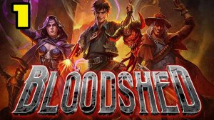 Bloodshed #1 ПЕРВЫМ ИДЁТ ФЛИНН СТАЛЬ 😂
