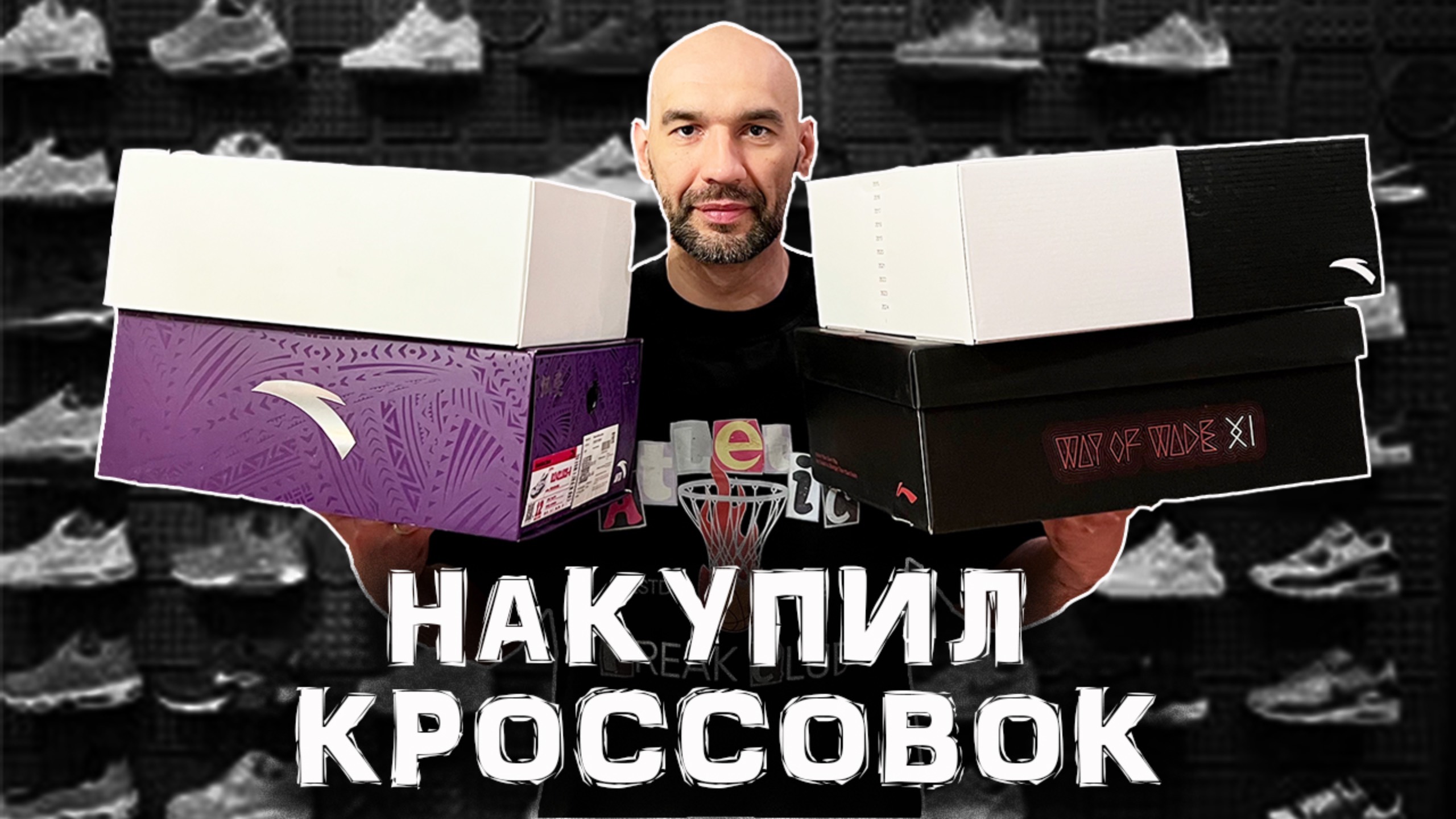 Новые кроссовки #31