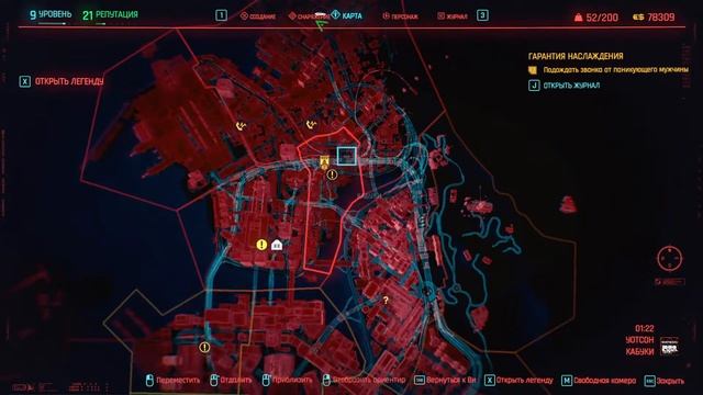 Cyberpunk 2077 (Кочевник) Прохождение Часть 4 смотреть онлайн