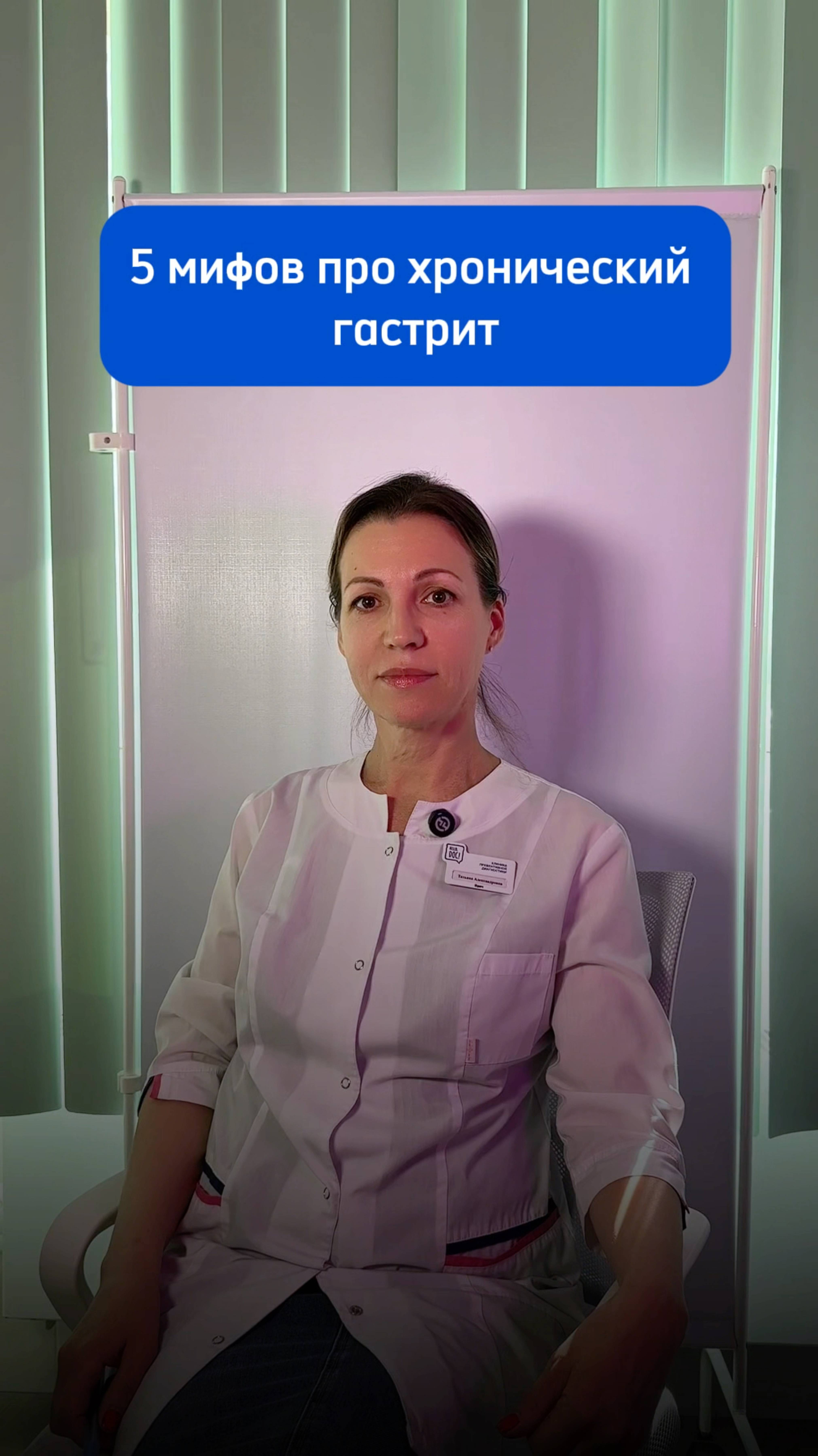🤔 Хронический гастрит нельзя вылечить?