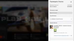 Как купить Игры PSN GGsel