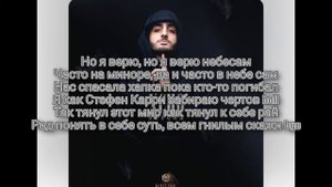 Xcho-Вороны ( Текст песни)