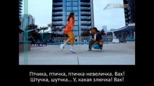 Шуточная переделанная песня "Птичка-невеличка" (Чита М