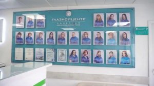 Здесь меняют глаза.