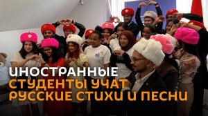 Цой, Бродский и шапки-ушанки: как студенты-иностранцы знакомятся с Россией