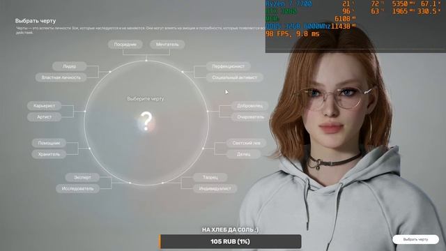 Inzoi - Стрим - Ryzen 7 7700 + RTX 3080 - 1440P