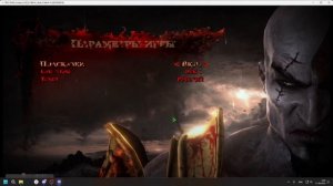 Как настроить God Of War 3 на эмуляторе RPCS3