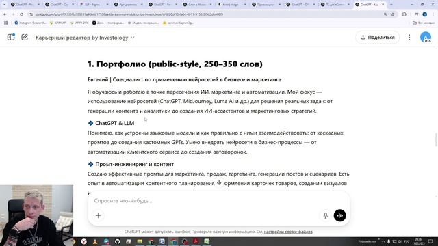 Как найти клиентов и зарабатывать на нейросетях  совет от Дениса Носкова