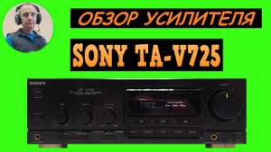 Обзор усилителя SONY TA-V725