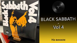 Про альбом и винил Black Sabbath – Vol 4 (1972/2020 BMG) #161