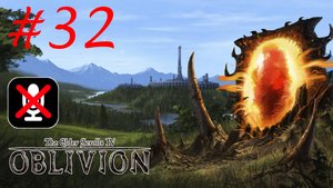 The Elder Scrolls IV: Oblivion #32 - Хист