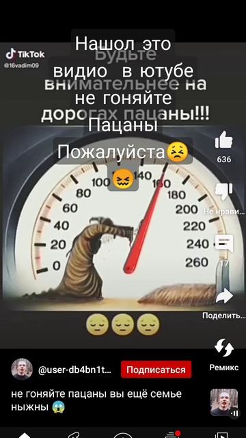 не гоняйте Пацаны вы матерям ещё нужны смотреть онлайн