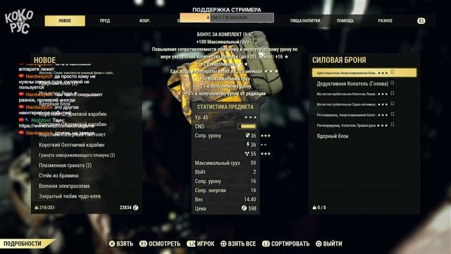 Fallout 76 - 100 часов в игре на PS5 смотреть онлайн