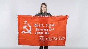Флаг Знамя Победы 90х145 см. Продажа флагов Копия Знамени Победы. Знамя Победы над рейхстагом.
