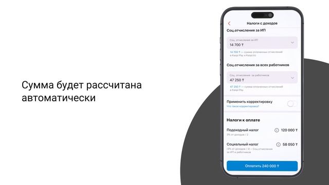 Как уплатить 3% налогов с доходов на упрощенке в мобиль смотреть онлайн