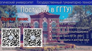 Поступай в ГГТУ (1)