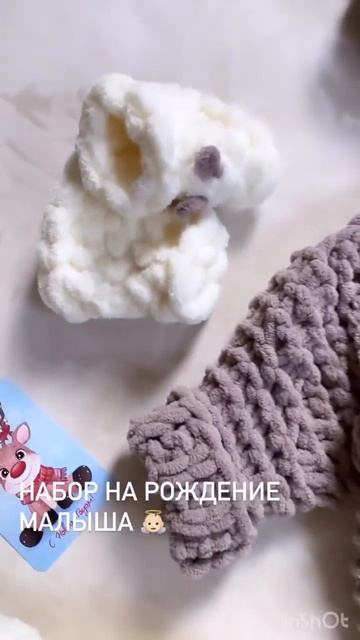 Наборы для ваших малышей на заказ 👼🏻 смотреть онлайн