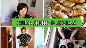 27-05-2025 ГОТОВЛЮ ОБЕД😋ПЕРЕСАДИЛА ПОМИДОРЫ🍅ТАНЦЫ ДЛЯ ДУШИ💃ВЕСЬ ДЕНЬ КАКИЕ ТО ДЕЛА❤️