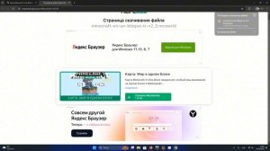 КАК СКАЧАТЬ ЛЮБУЮ КАРТУ НА МАЙНКРАФТ БЕДРОК?