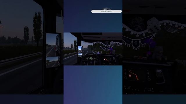 Дальнобой на SCANIA по Европе в ETS2 (Руль ARDOR GAMING Silverstone) #shor смотреть онлайн
