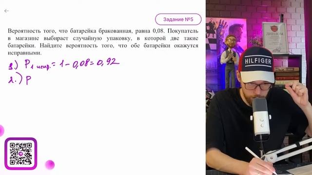 Вероятность того, что батарейка бракованная, равна 0,08. Покупатель в магазине выбирает - №16105 смотреть онлайн