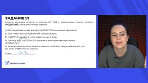 Разбор досрочного варианта ЕГЭ-2025 по русскому языку