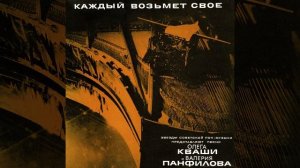 Зеленоглазое такси