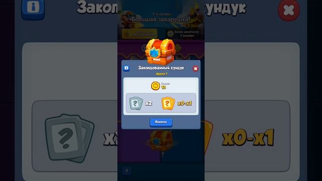 Rush Royale первые бои смотреть онлайн