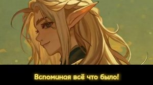 Эграссель( Эграсса)|Песня от Нейросети|Сердце Вселенн?