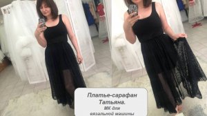 Платье сарафан Татьяна. Мастер класс для однофонтурной машины