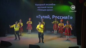 Концерт народного ансамбля жестовой песни «Поющие руки»
