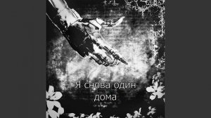 fallen777angel - гладиатор/рыцарь "текст песни на экране!"