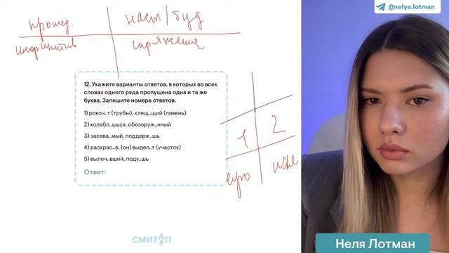 Решаем тестовую часть ЕГЭ по русскому языку  | Русский смотреть онлайн