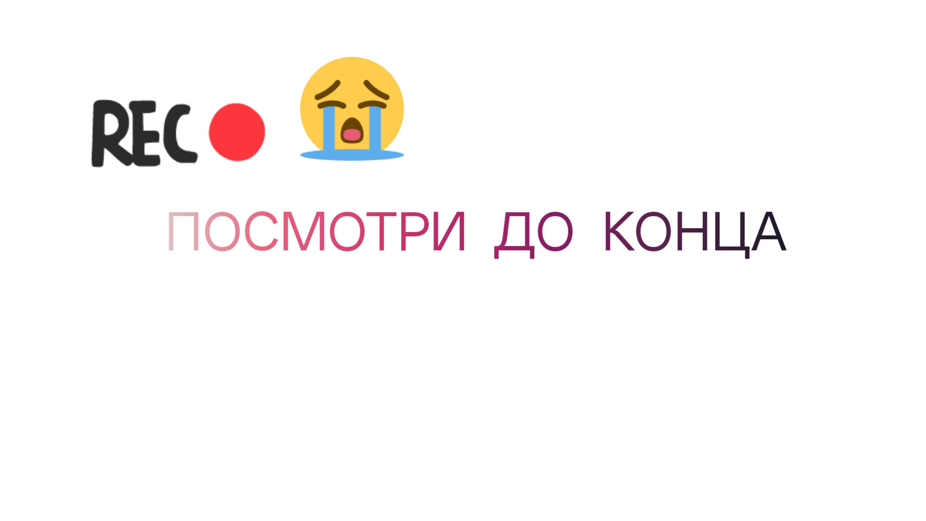 Интро✌
