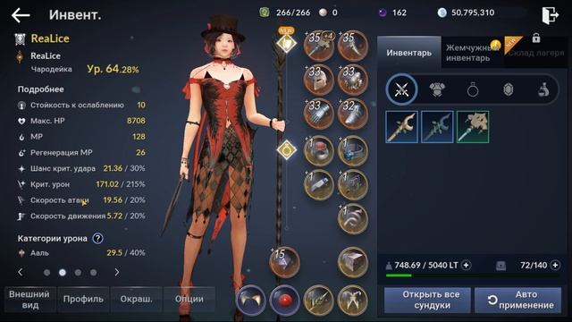 Black Desert Mobile ⭐ Гравировка Бижутерии ⭐ Печать Магии смотреть онлайн