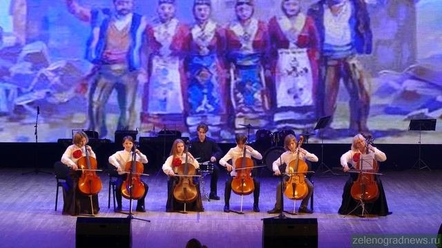 Ансамбль виолончелистов 