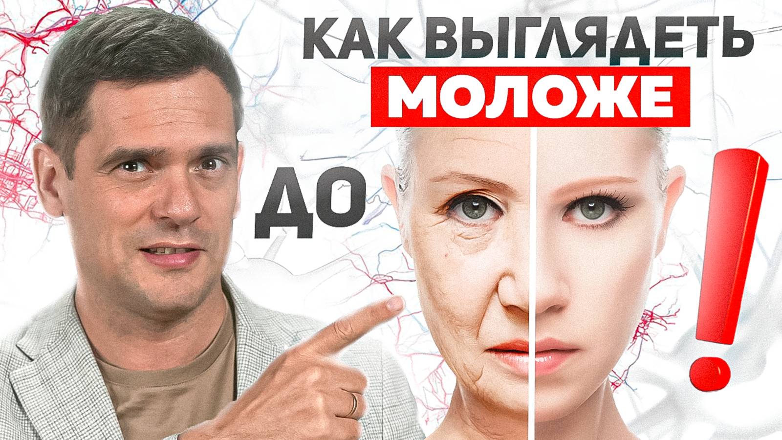 Вот, почему ты быстро СТАРЕЕЕШЬ! Секрет молодости в любом возрасте прост...