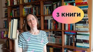 3️⃣ КНИГИ на букву Ч