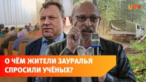 Учёные встретились с жителями Абзелиловского района. О чём они говорили?
