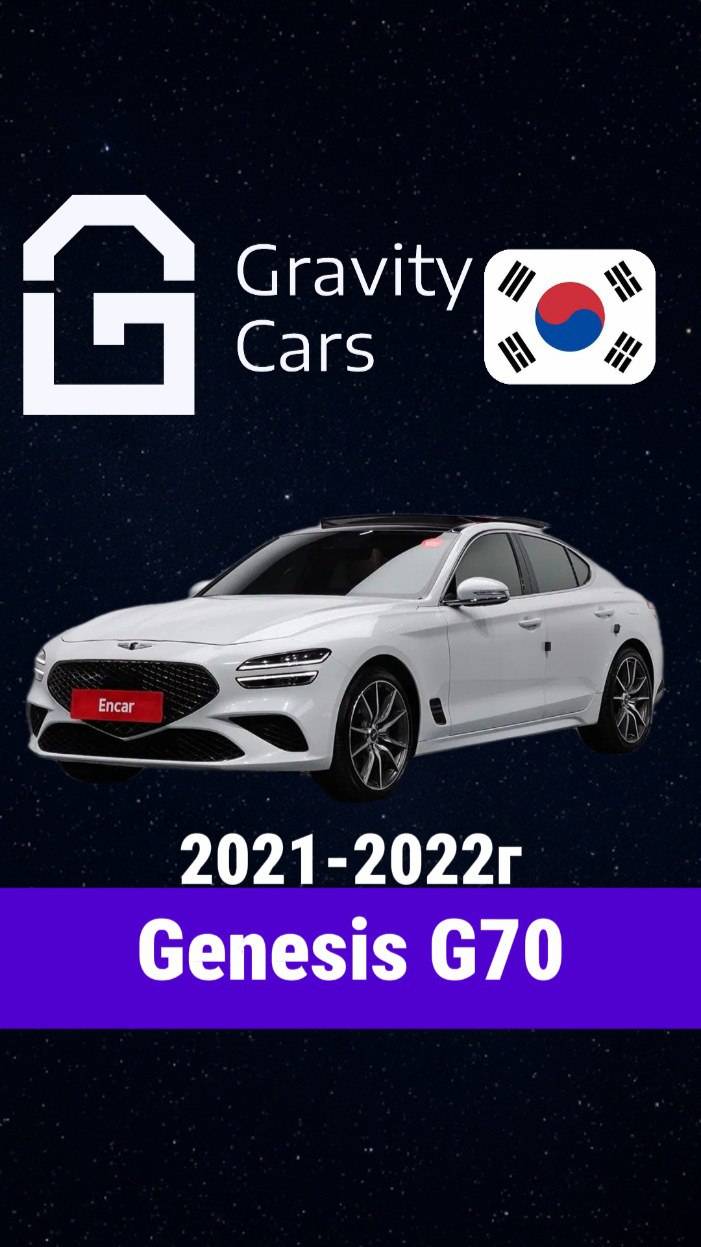 🚗 Genesis G70 — премиум-седан с динамикой и стилем!